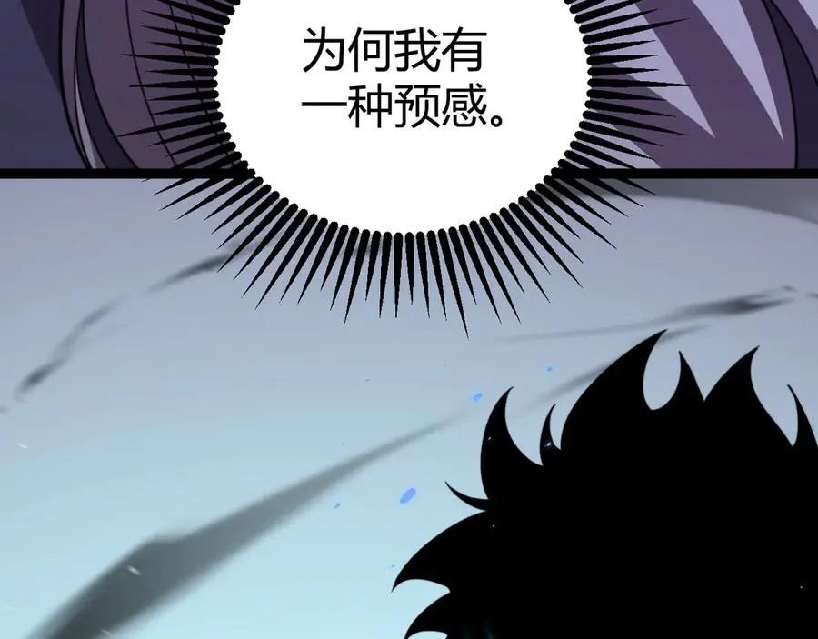 第80话 黑暗深处 第127页