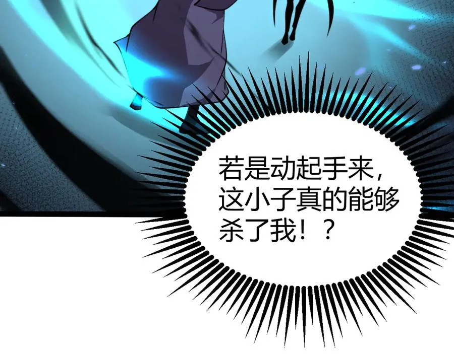第80话 黑暗深处 第130页