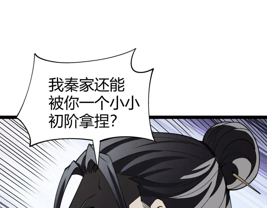 第80话 黑暗深处 第132页