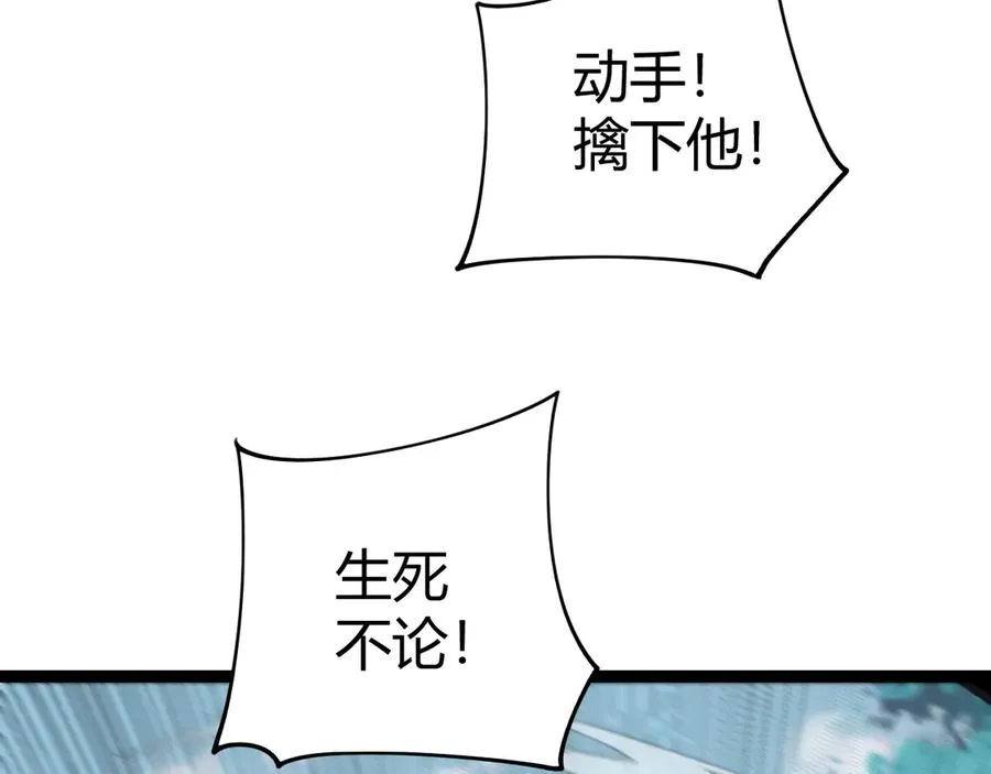 第80话 黑暗深处 第134页