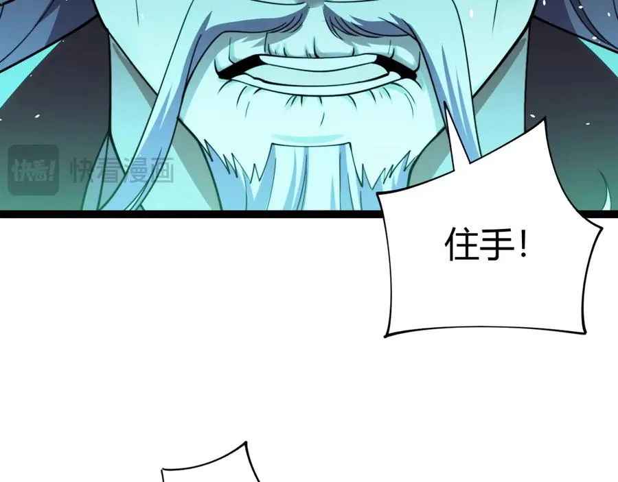 第80话 黑暗深处 第142页