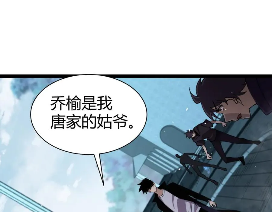 第80话 黑暗深处 第146页