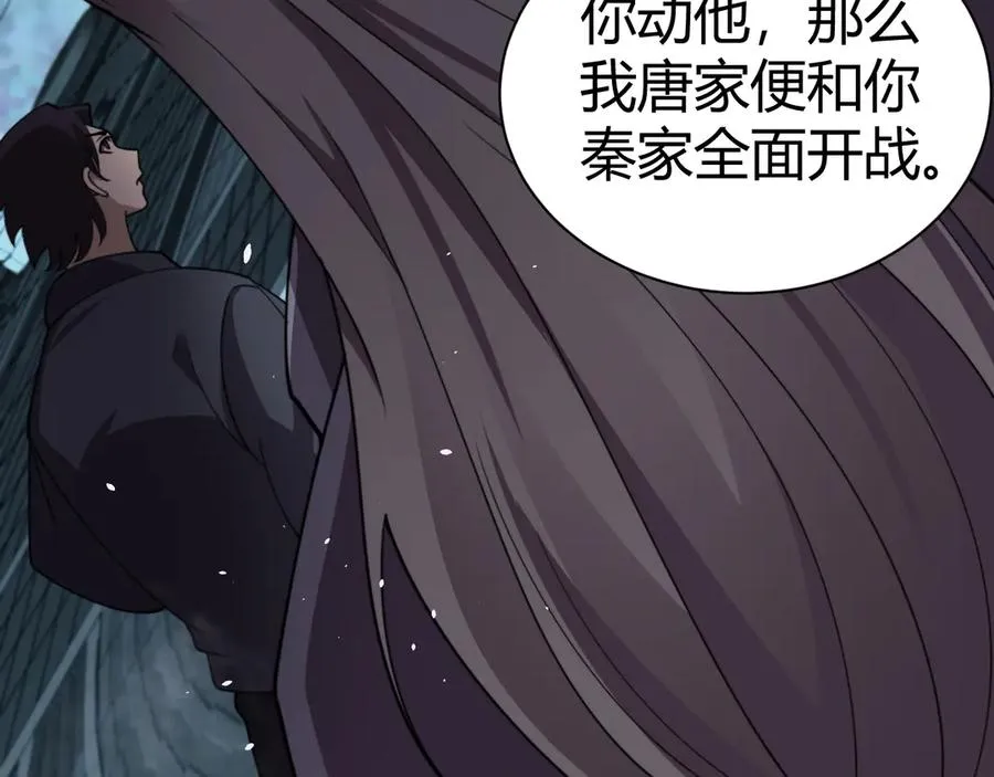 第80话 黑暗深处 第148页