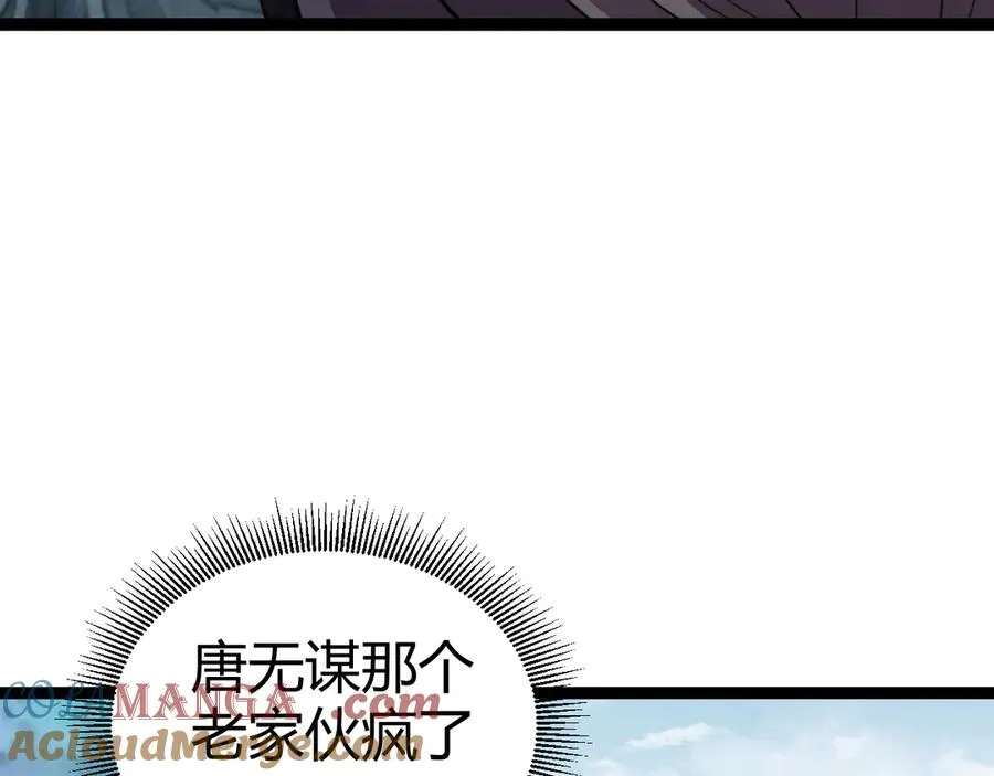 第80话 黑暗深处 第149页