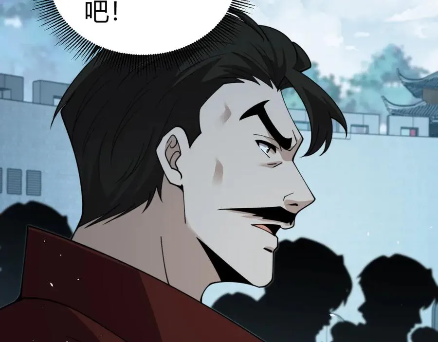 第80话 黑暗深处 第150页
