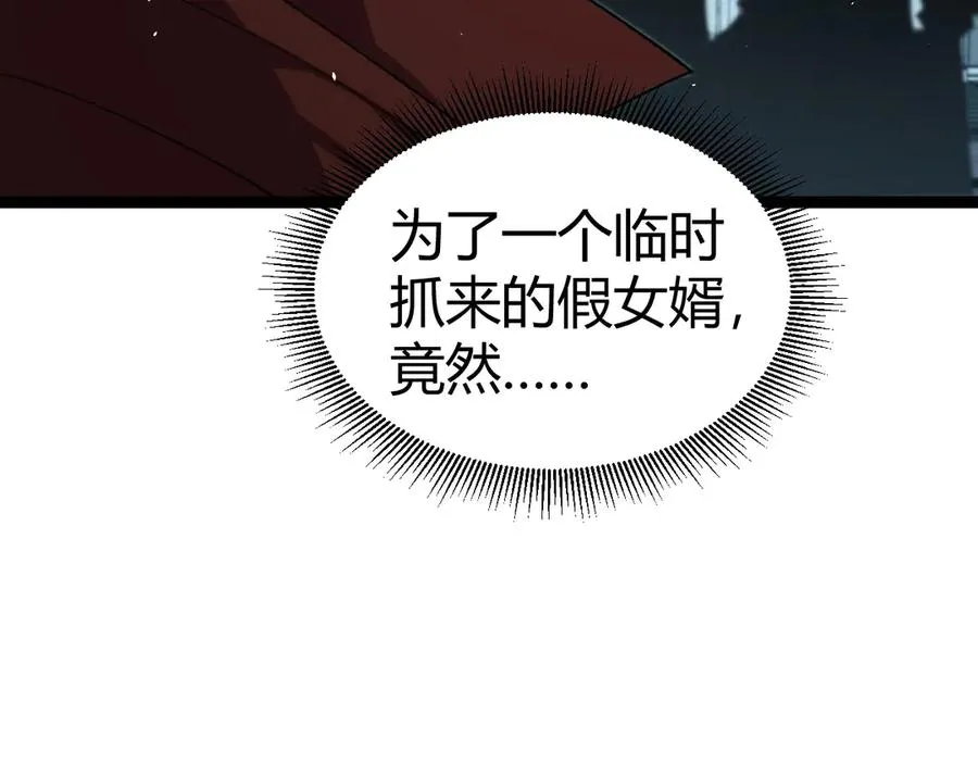 第80话 黑暗深处 第151页
