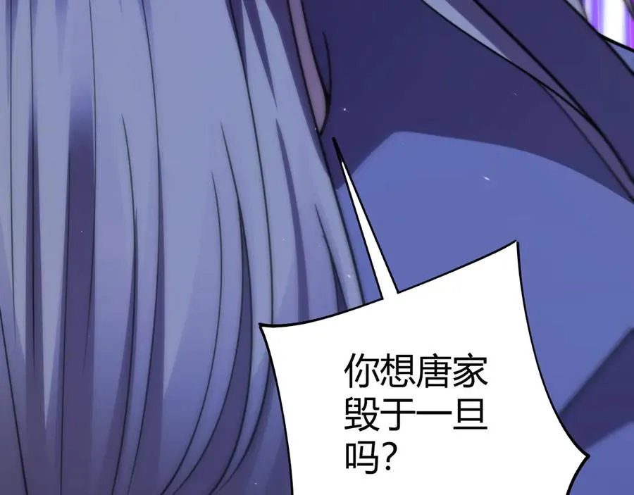 第80话 黑暗深处 第154页