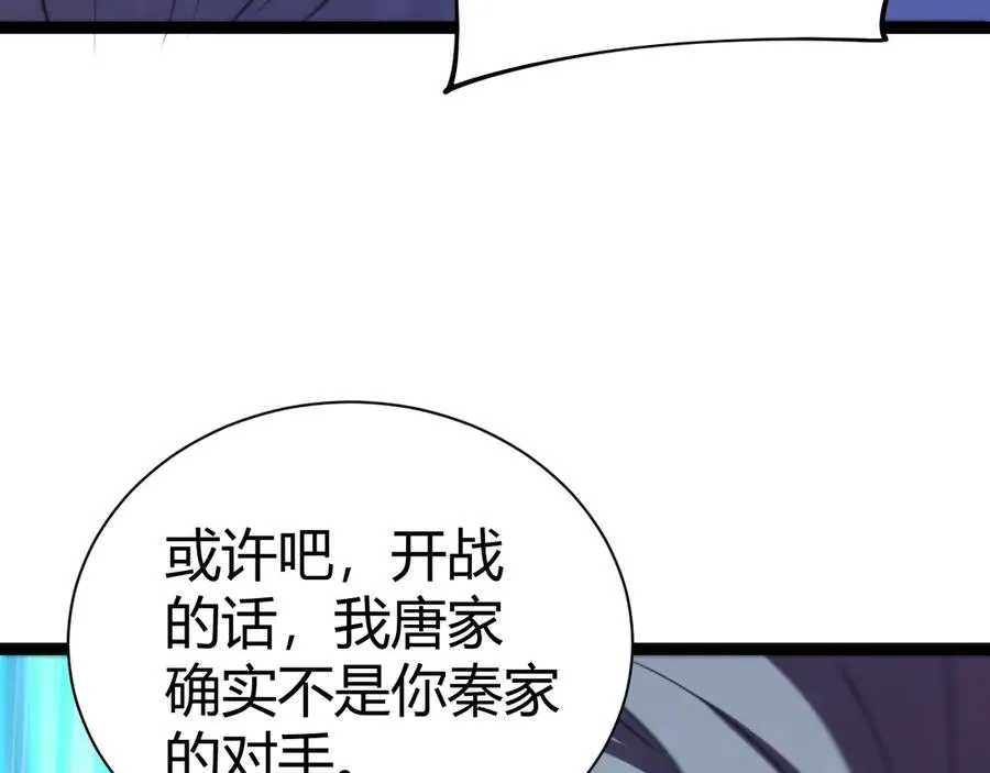 第80话 黑暗深处 第155页