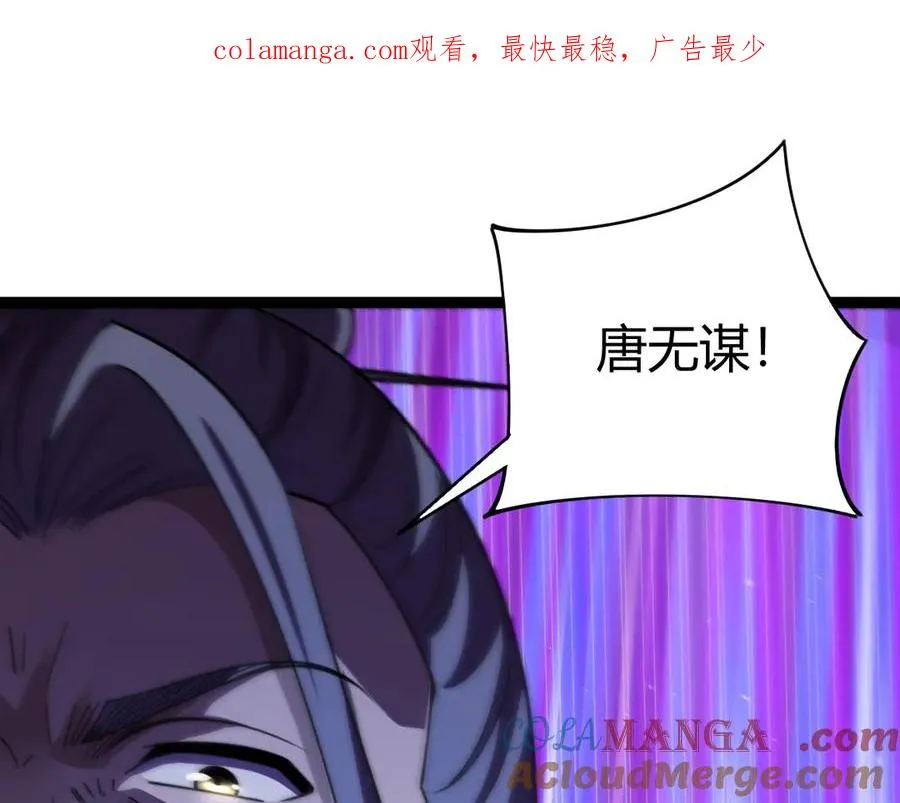 第81话 危机！ 第1页