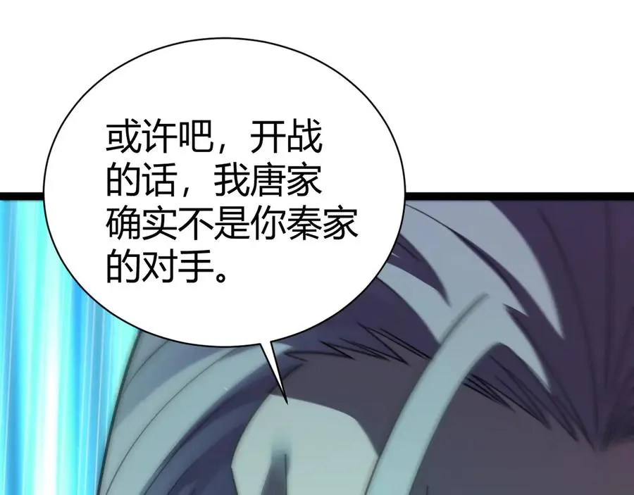 第81话 危机！ 第4页