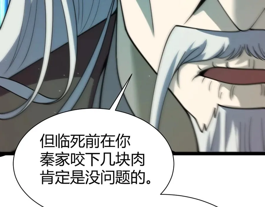 第81话 危机！ 第6页