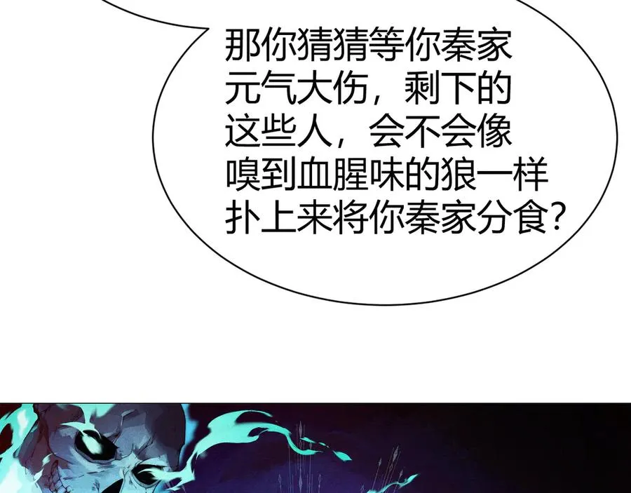 第81话 危机！ 第7页