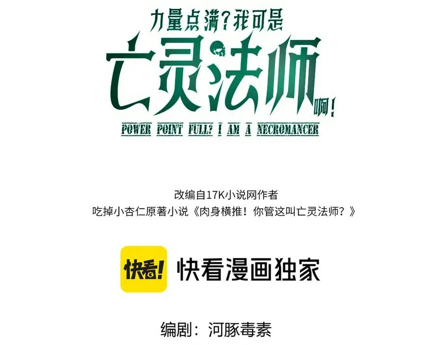 第81话 危机！ 第10页