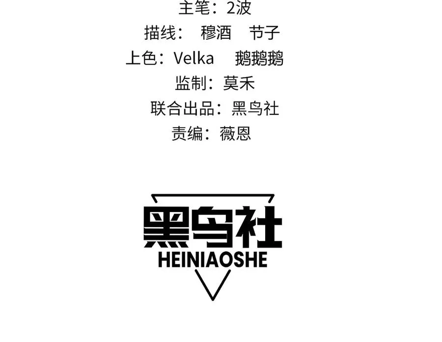 第81话 危机！ 第11页