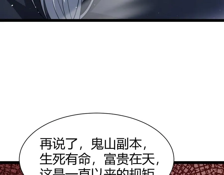 第81话 危机！ 第14页