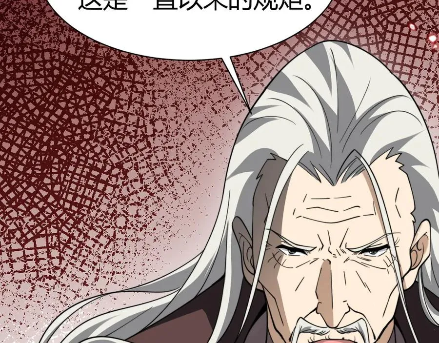 第81话 危机！ 第15页