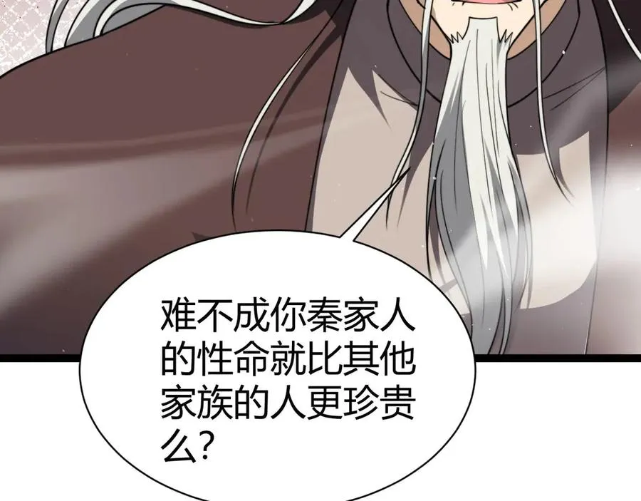 第81话 危机！ 第16页