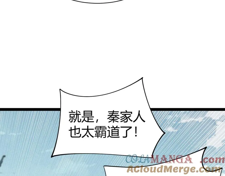 第81话 危机！ 第17页