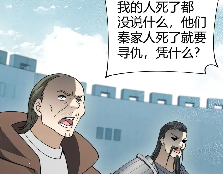 第81话 危机！ 第18页
