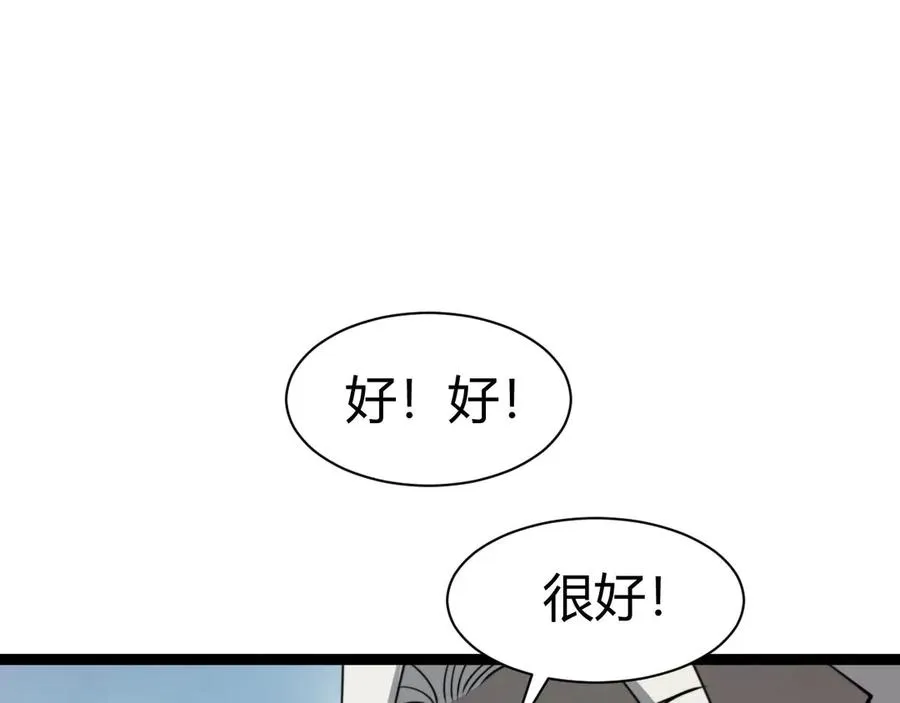 第81话 危机！ 第20页