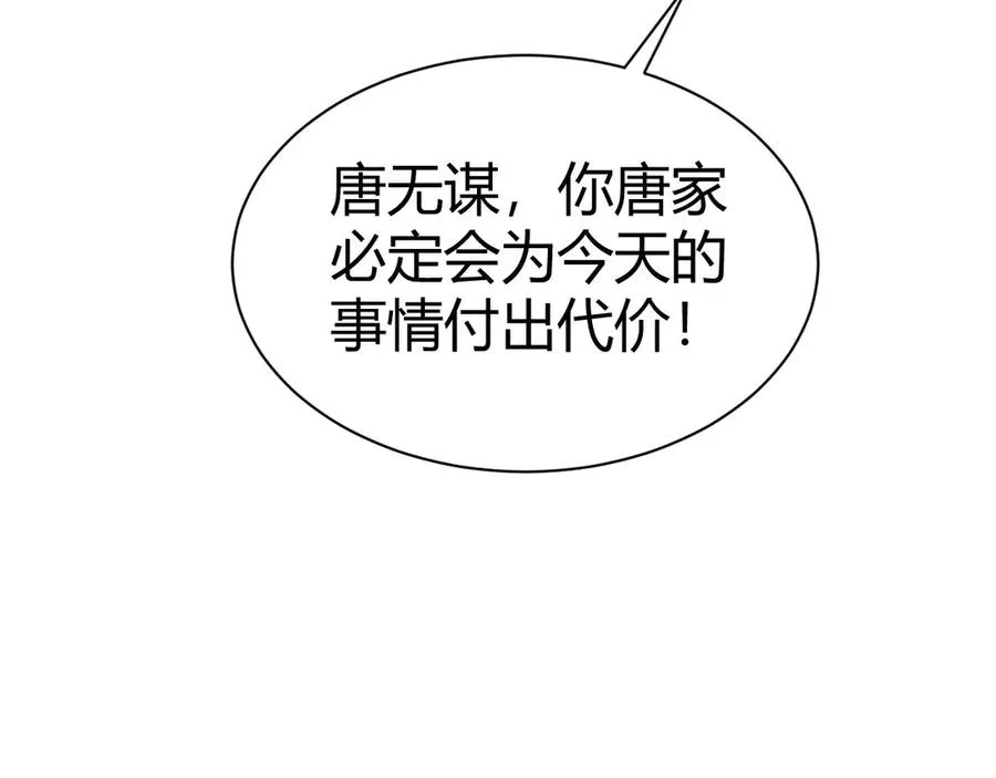 第81话 危机！ 第22页