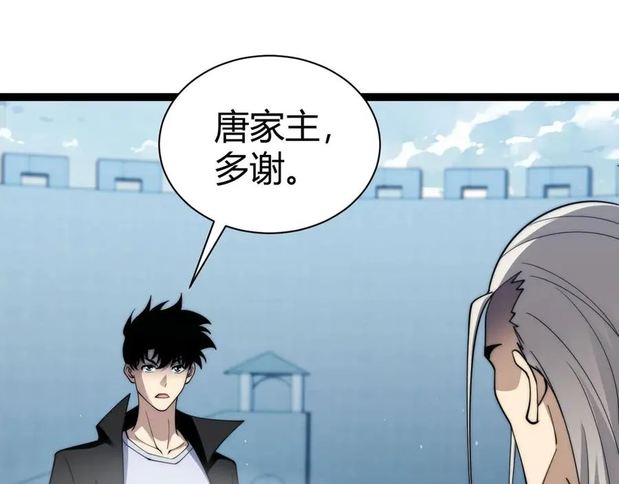 第81话 危机！ 第30页