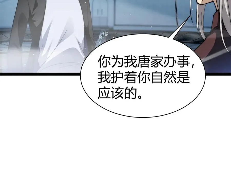 第81话 危机！ 第31页