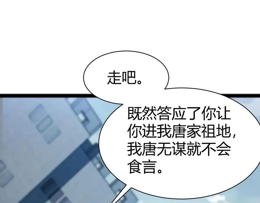 第81话 危机！ 第32页