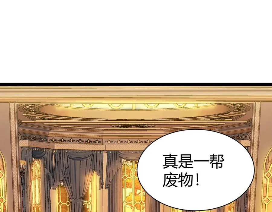 第81话 危机！ 第38页