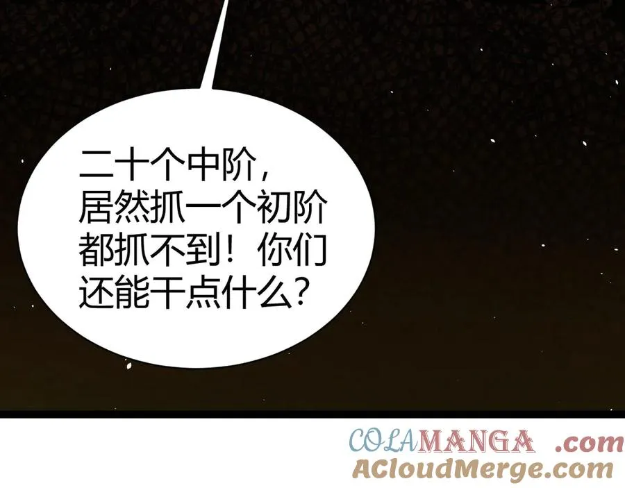 第81话 危机！ 第41页