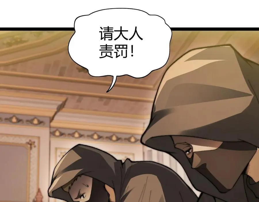 第81话 危机！ 第43页