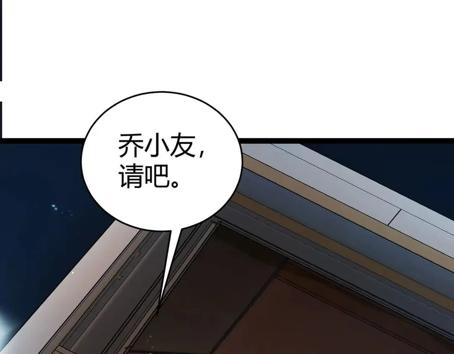 第81话 危机！ 第52页