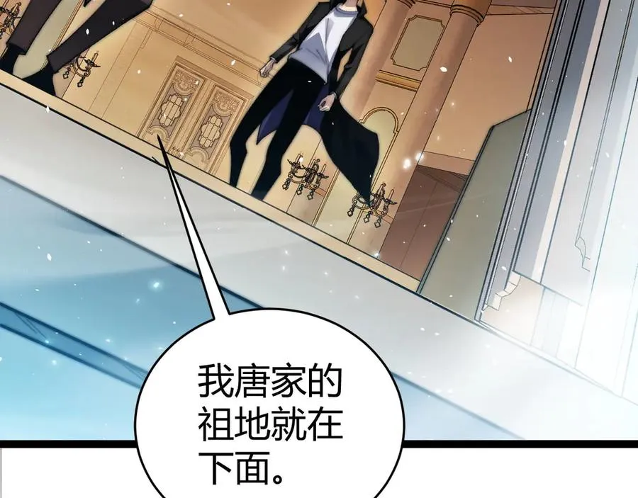 第81话 危机！ 第54页