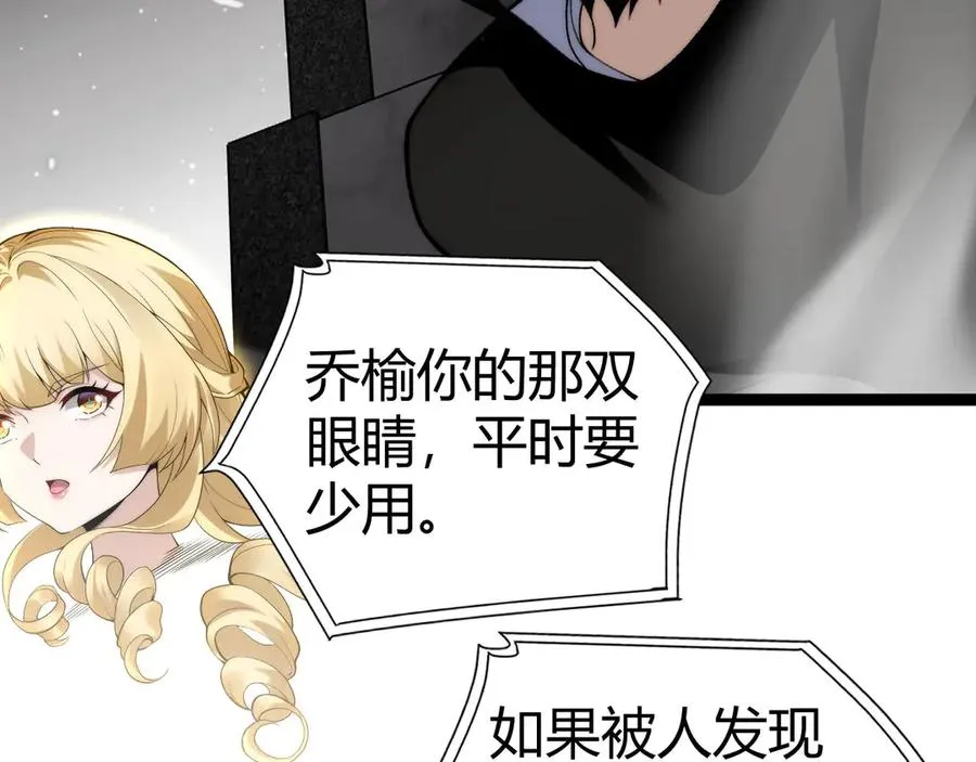 第81话 危机！ 第58页