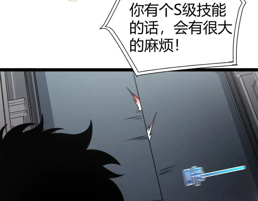 第81话 危机！ 第59页