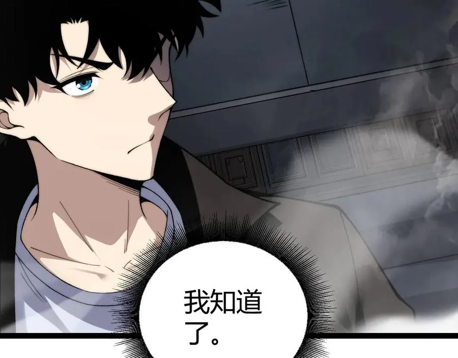第81话 危机！ 第60页