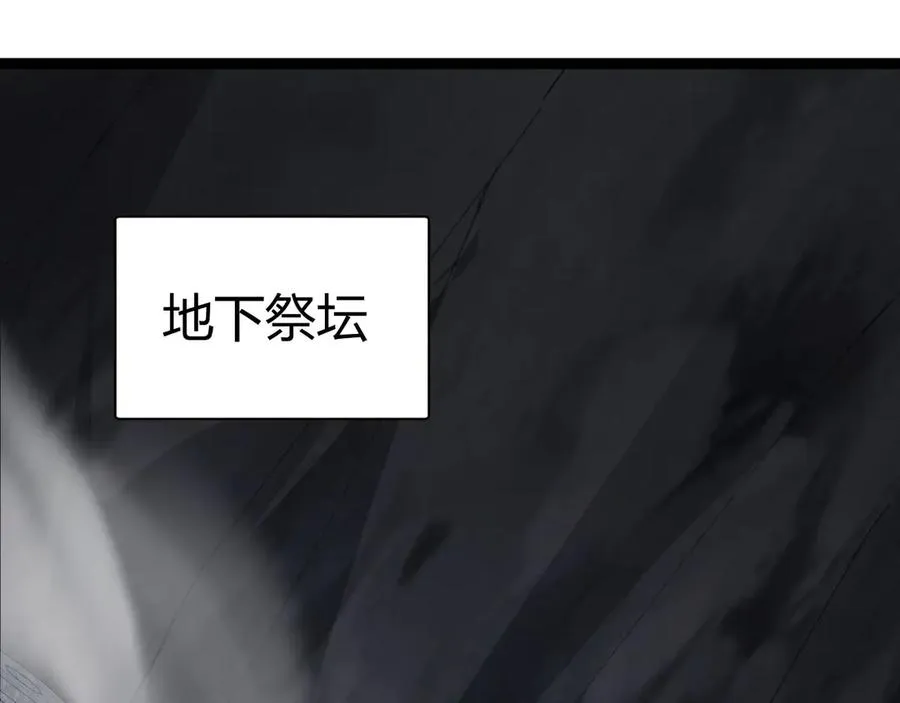 第81话 危机！ 第66页