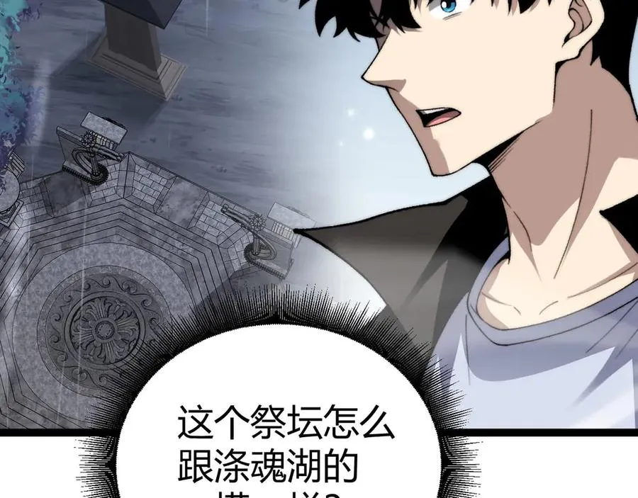 第81话 危机！ 第70页