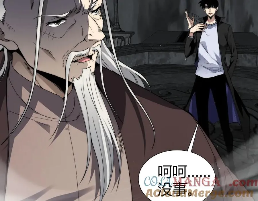 第81话 危机！ 第73页