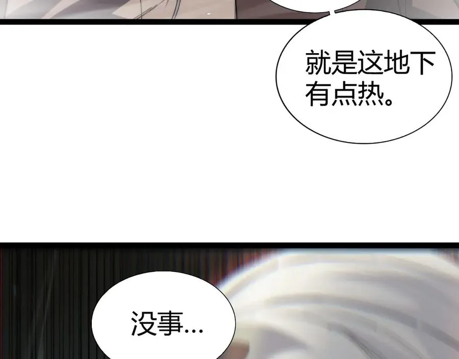第81话 危机！ 第74页