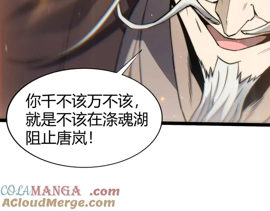 第81话 危机！ 第81页