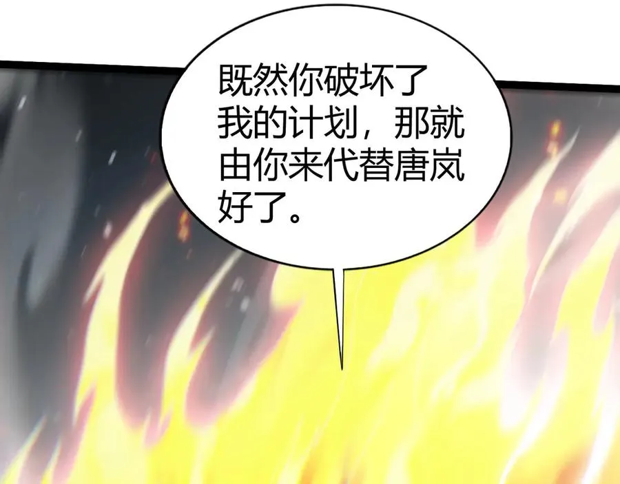 第81话 危机！ 第82页