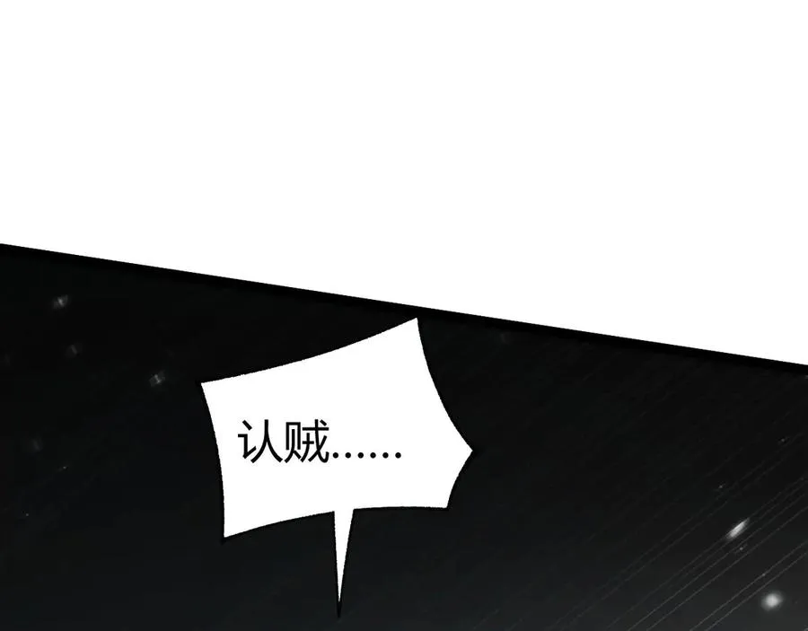 第81话 危机！ 第86页