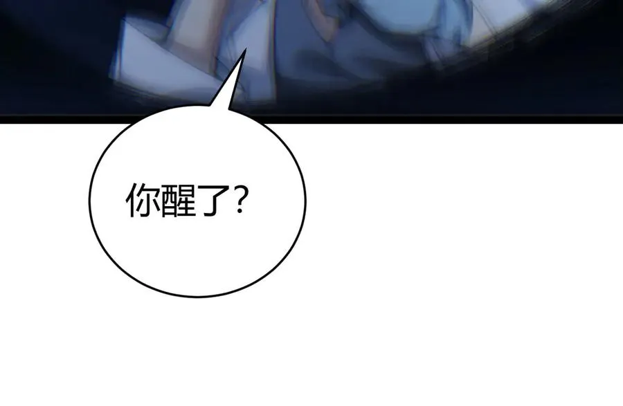 第81话 危机！ 第98页