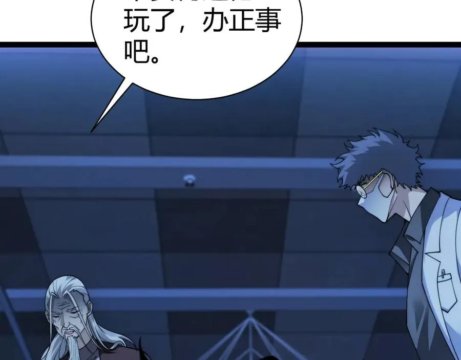 第81话 危机！ 第102页