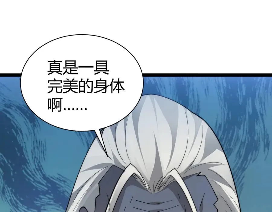 第81话 危机！ 第104页