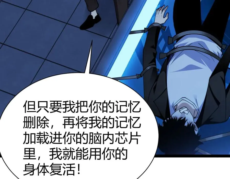 第81话 危机！ 第108页