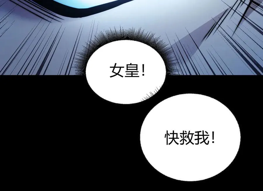 第81话 危机！ 第111页