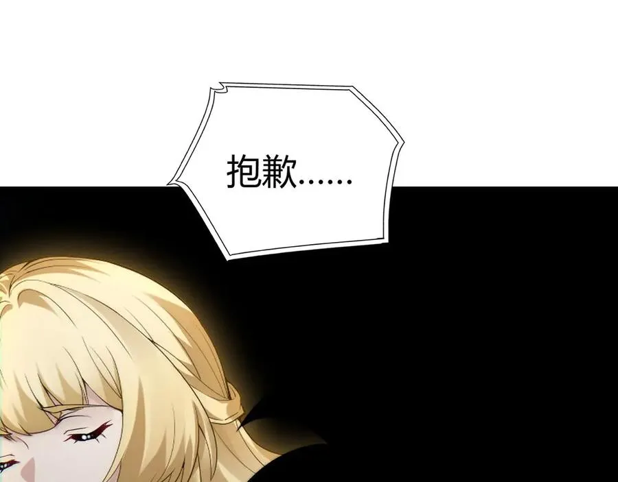 第81话 危机！ 第112页