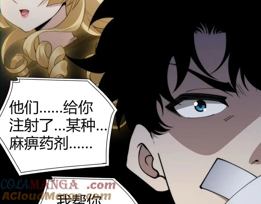 第81话 危机！ 第113页